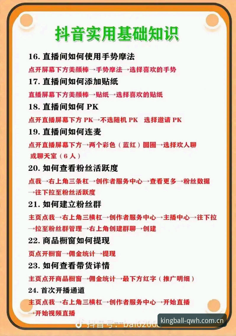 球王会体育赛事直播使用指南 球王会体育赛事直播使用指南:从入门到精通的创新操作教程