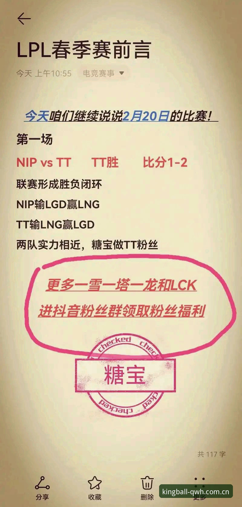 如何快速掌握球王会电竞新闻？新手入门必看指南